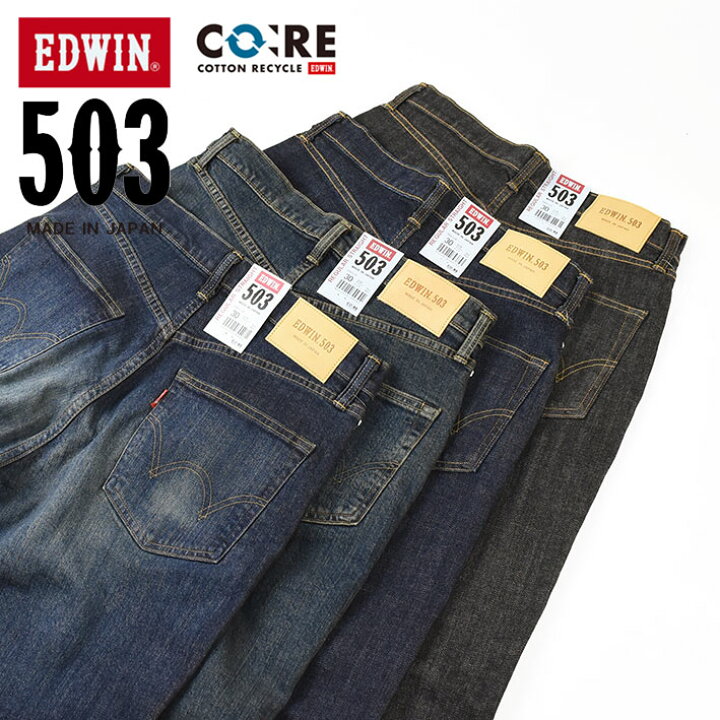 楽天市場】EDWIN エドウィン 503 レギュラーストレート ワンウォッシュ 