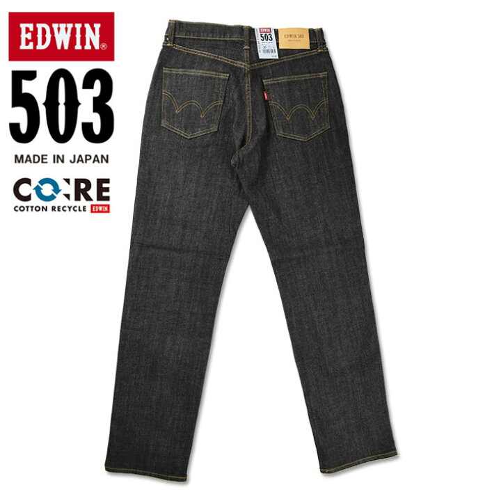 楽天市場】EDWIN エドウィン 503 レギュラーストレート ブラックデニム 
