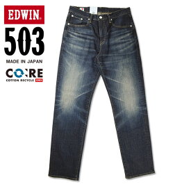 EDWIN エドウィン 503 レギュラーストレート ダークブルー メンズ ストレッチ ジーンズ 日本製 E50313-126