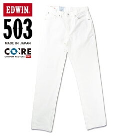 EDWIN エドウィン 503 レギュラーストレート ホワイト メンズ ストレッチ ジーンズ 日本製 E50313-18