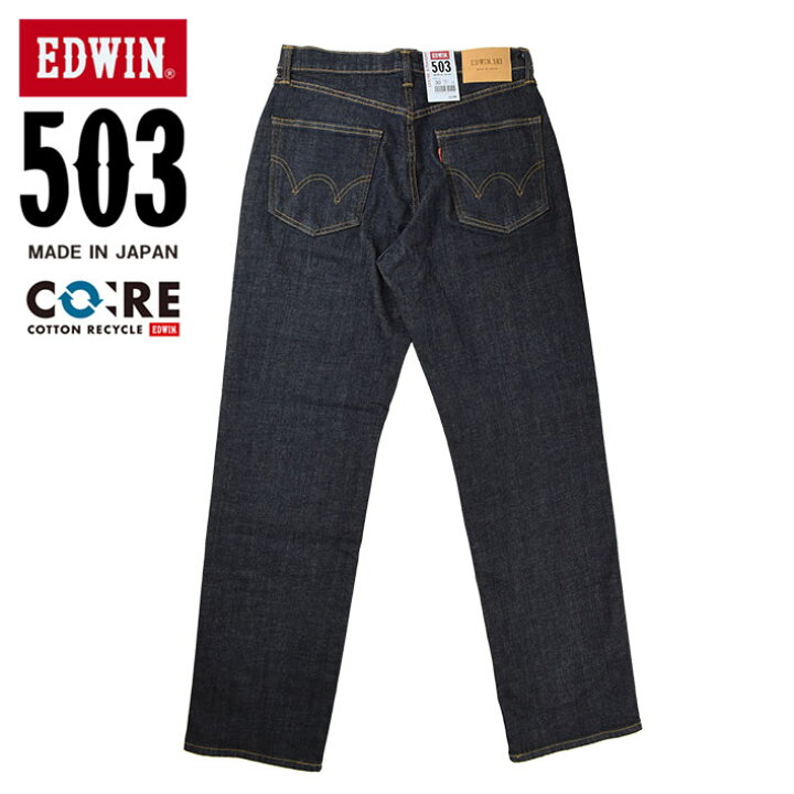 楽天市場】EDWIN エドウィン 503 ルーズストレート ワンウォッシュ 