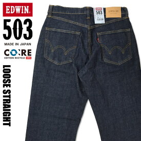 EDWIN エドウィン 503 ルーズストレート ワンウォッシュ メンズ ストレッチ ジーンズ 日本製 E50314-00