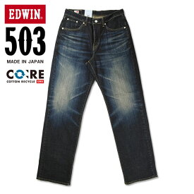 EDWIN エドウィン 503 ルーズストレート ダークブルー メンズ ストレッチ ジーンズ 日本製 E50314-126
