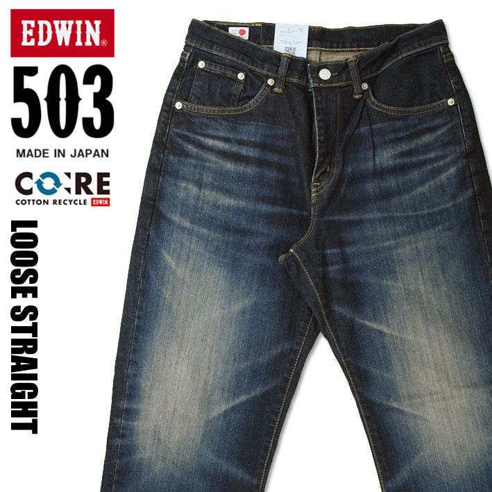 ズボン・パンツ ブランドのアイテムを EDWIN エドウィン 503 ルーズストレート ダークブルー メンズ ストレッチ ジーンズ 日本製 