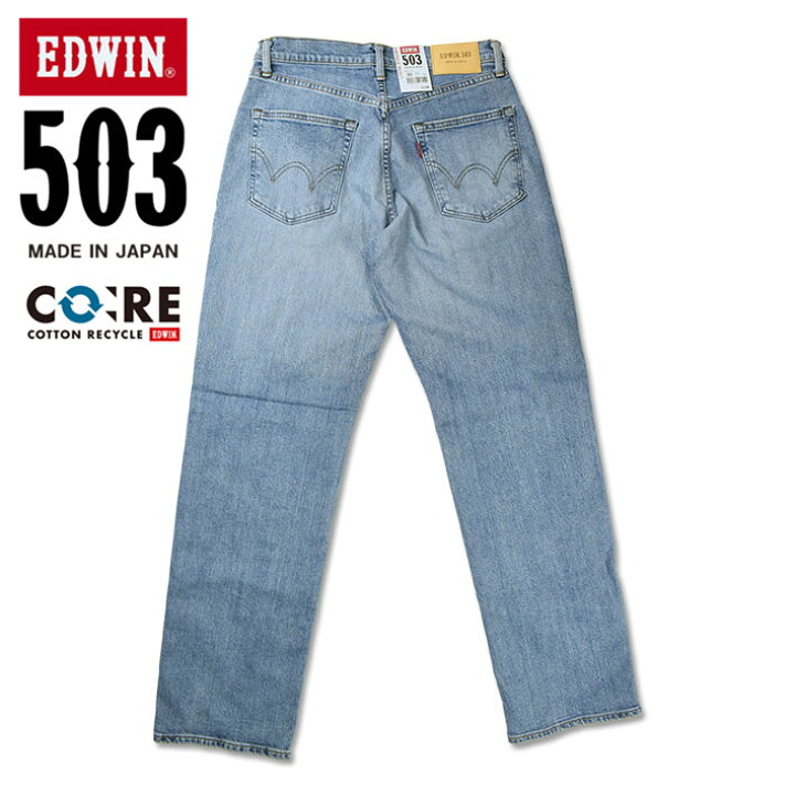 楽天市場】EDWIN エドウィン 503 ルーズストレート ライトブルー 