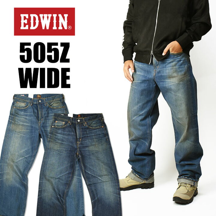楽天市場】EDWIN エドウィン 505 505Z ワイドストレート 