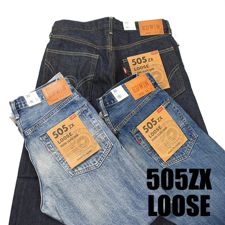楽天市場】EDWIN エドウィン 505 505ZX ルーズストレート