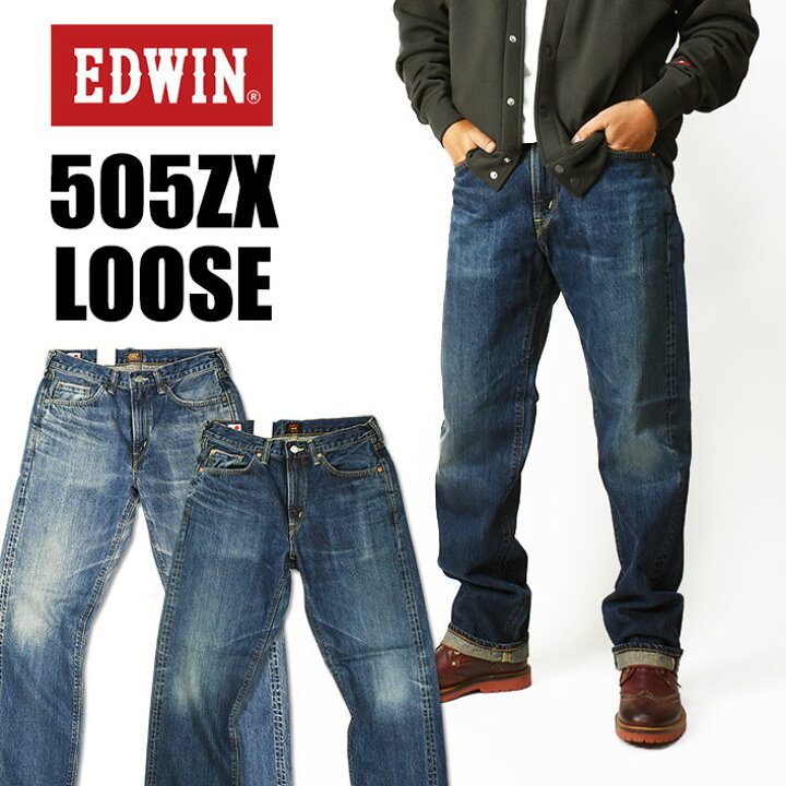 楽天市場】EDWIN エドウィン 505 505ZX ルーズストレート 
