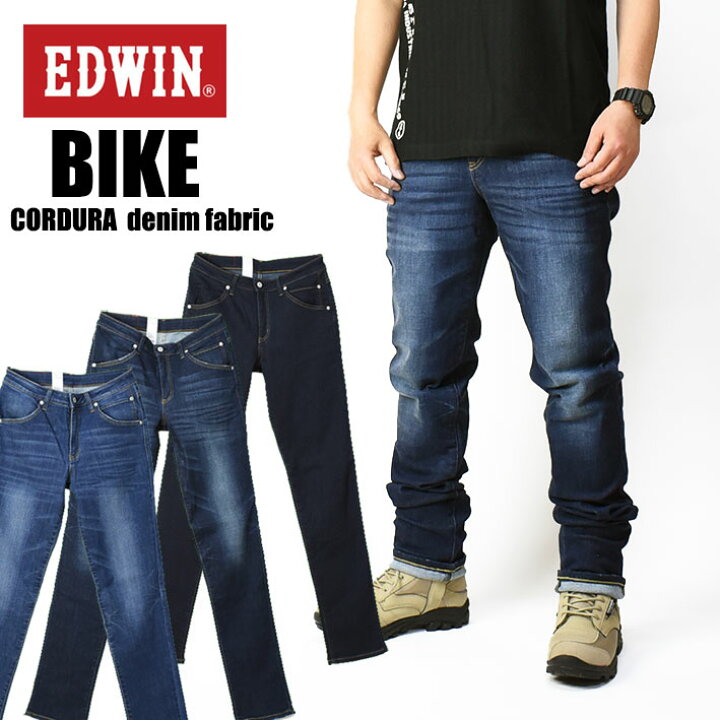 楽天市場】EDWIN BIKE エドウィン バイク用 コーデュラ ストレッチ 