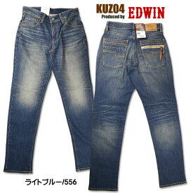 EDWIN エドウィン メンズ ジーンズ KUZ04 CLASSIC NOUVEAU ストレッチデニム ジップ ルーズストレート