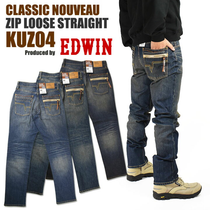 楽天市場】EDWIN エドウィン メンズ ジーンズ KUZ04 CLASSIC NOUVEAU 