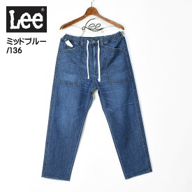 Lee リー ベイカー イージーパンツ DUNGAREES ダンガリーズ コンフォート イージーパンツ 春 夏 涼しい メンズ レディース ユニセックス LM5923