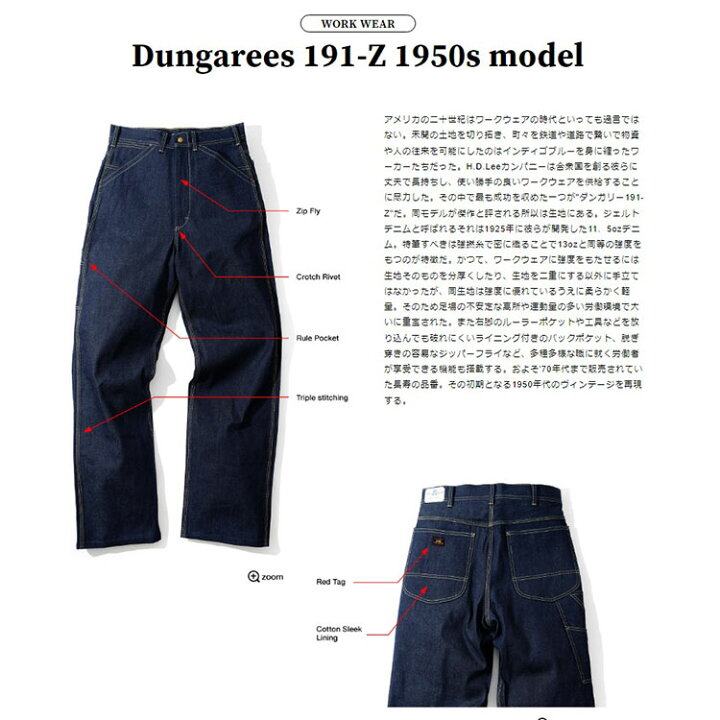 楽天市場】Lee ARCHIVES リー アーカイブス DUNGAREES 191-Z 1950