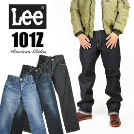 Lee リー 101Z ストレート Lee RIDERS AMERICAN RIDERS メンズ ジーンズ 日本製 LM8101