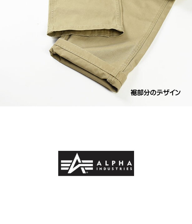 楽天市場】ALPHA アルファ オフィサーズ チノパンツ OFFICERS CHINO 