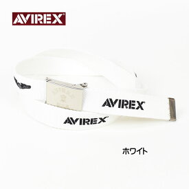 AVIREX アビレックス GIベルト 布ベルト ミリタリー 日本製 長さ調節可 AX3010