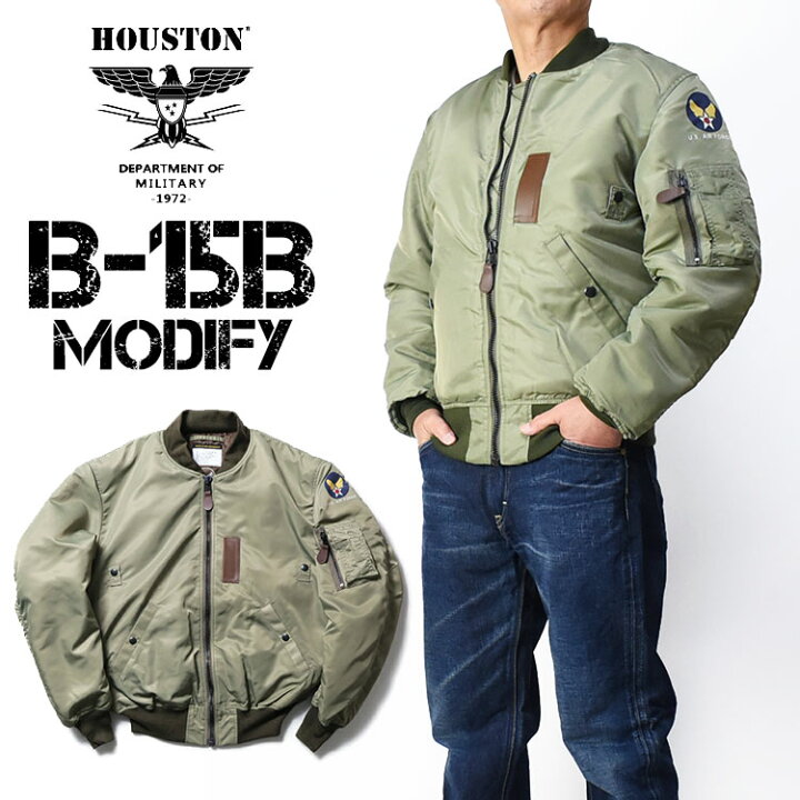 楽天市場】HOUSTON ヒューストン B-15B MODIFY フライトジャケット US 