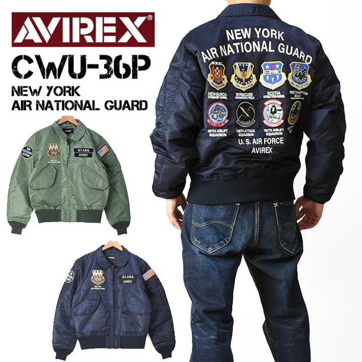 楽天市場】AVIREX アビレックス CWU-36P NEW YORK AIR NATIONAL GUARD 