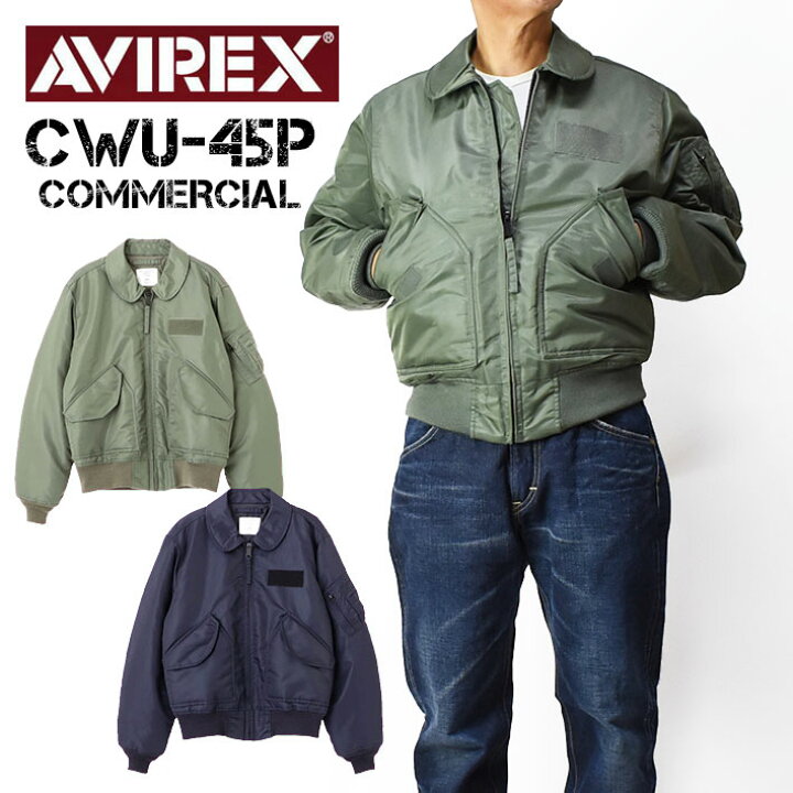 楽天市場】AVIREX アビレックス CWU-45P COMMERCIAL CWU-45/P 
