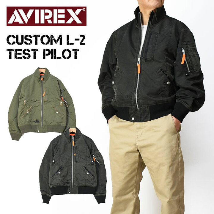 楽天市場】AVIREX アビレックス CUSTOM L-2 TEST PILOT L2 カスタム 