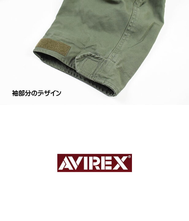 楽天市場】AVIREX アビレックス M-65 フィールドジャケット M65 FIELD  