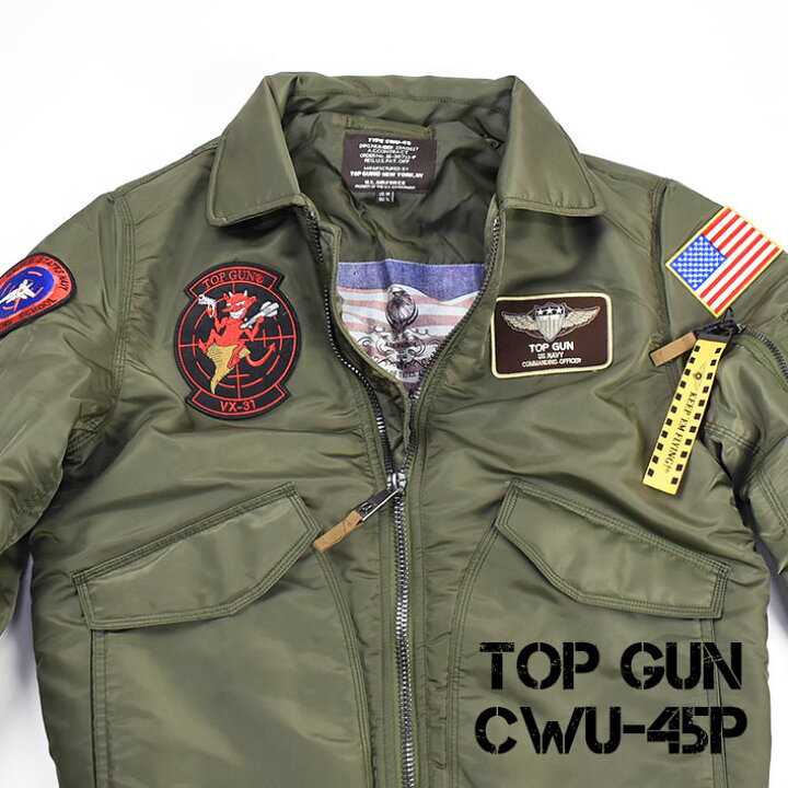 楽天市場】TOP GUN トップガン CWU-45 ミリタリー フライトジャケット 