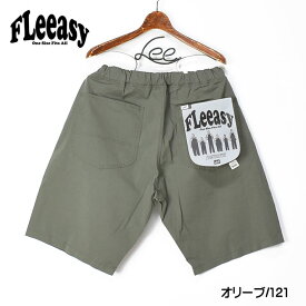 Lee リー FLeeasy フリージー イージーパンツ ワイド ショートパンツ ハーフパンツ メンズ レディース ユニセックス LM5809