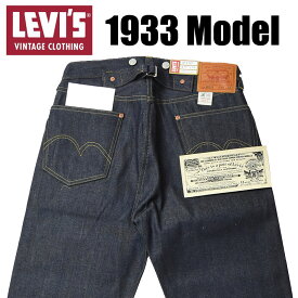 VINTAGE LEVI'S リーバイス 501XX 1933年モデル LEVI'S VINTAGE CLOTHING LVC 復刻版 ビンテージ セルビッジデニム 耳 リジッド 未洗い 33501-0049