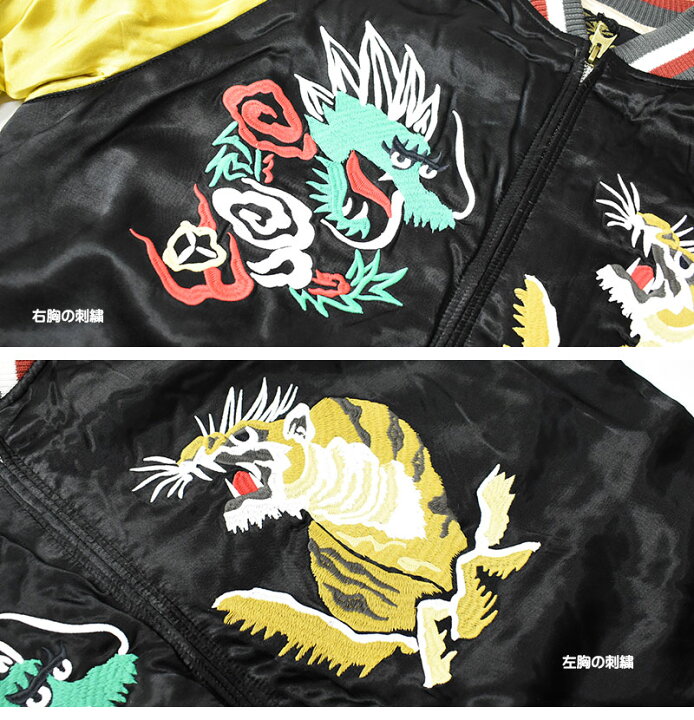 楽天市場】HOUSTON ヒューストン スカジャン MAP メンズ 和柄 刺繍 虎  