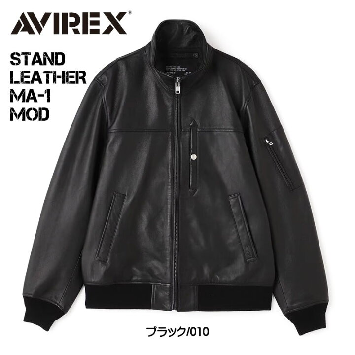 楽天市場】AVIREX アビレックス レザー ジャケット スタンド レザー MA  