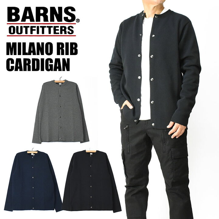楽天市場】BARNS バーンズ ミラノリブ クルーネック カーディガン 