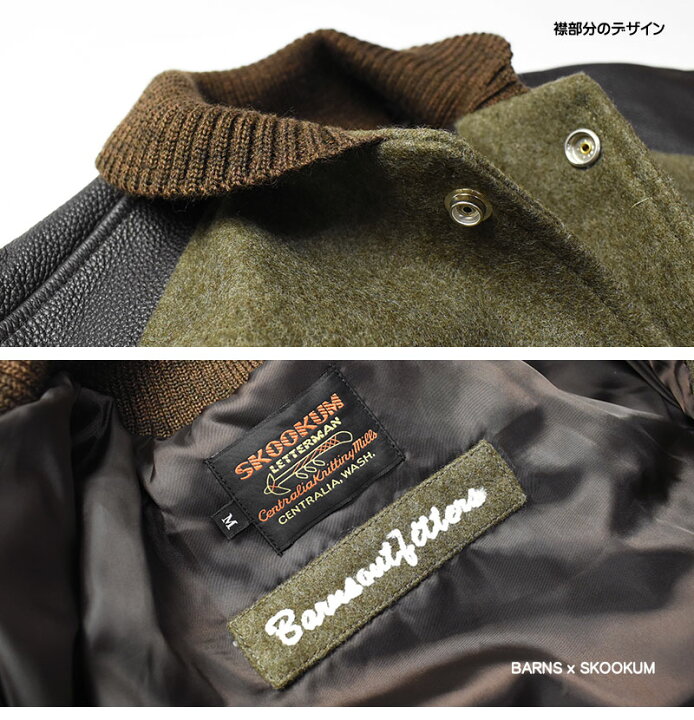 楽天市場】BARNS x SKOOKUM バーンズ スクーカム コラボ カーコート  