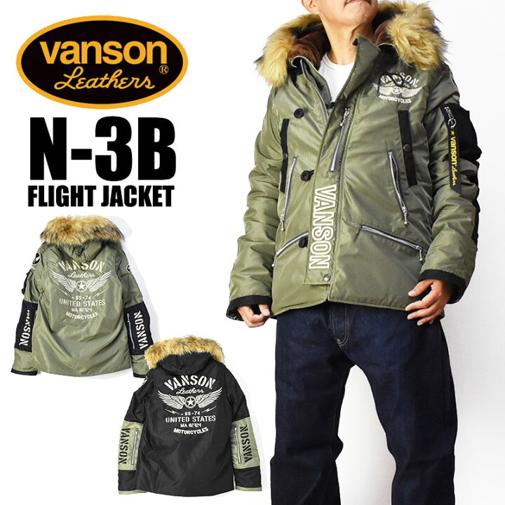 楽天市場】VANSON バンソン N-3B ジャケット N3B フライトジャケット 