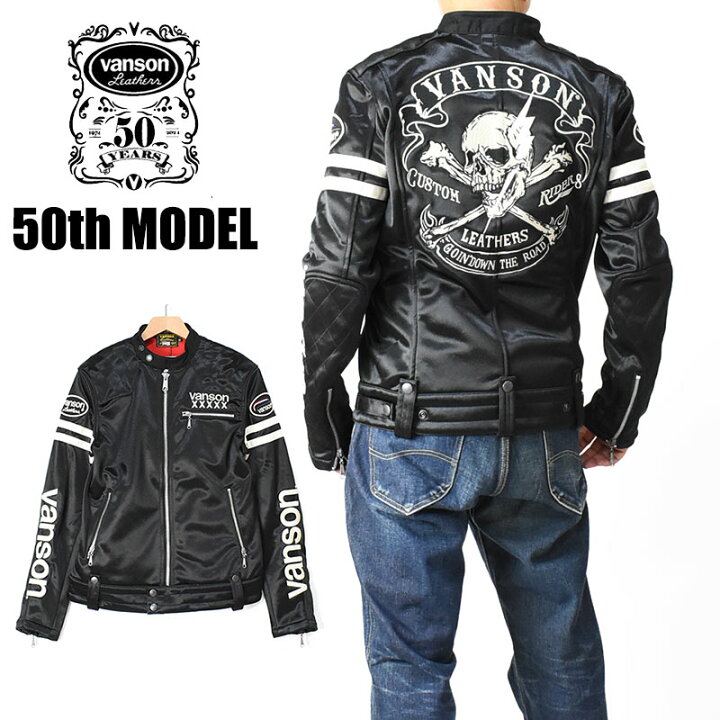 楽天市場】VANSON バンソン 50周年記念モデル ボンディング ライダース 