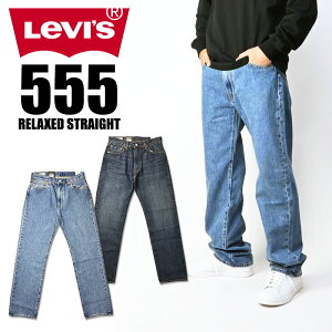 リーバイス555」の人気商品一覧・価格比較 - 価格.com
