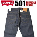 LEVI'S リーバイス 501 セルビッジデニム リジッド 未洗い 赤耳 ボタンフライ レギュラーストレート HUDSON SELVEDGE 00501-3722