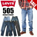 セール！ LEVI'S リーバイス 505 レギュラーストレート メンズ ストレッチ ジーンズ 00505