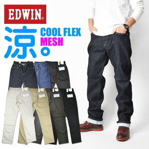 EDWIN GhEB N[W[Y COOL FLEX hCbV ATTACB ẴW[Y Y Xgb` ECF03
