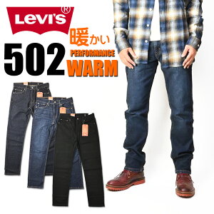 �Z�[�� LEVI'S ���[�o�C�X 502 �E�H�[�� ���M�����[�e�[�p�[�h �X�g���b�` WARM �g�����W�[���Y �f�j�� �H �~ �����Y 29507