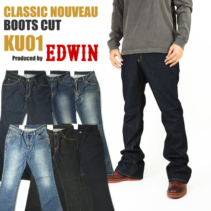楽天市場】EDWIN エドウィン メンズ ジーンズ KU01 CLASSIC NOUVEAU 