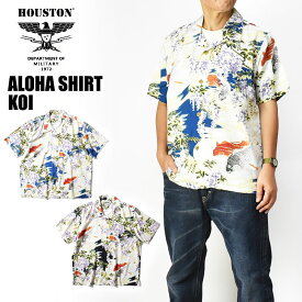 HOUSTON ヒューストン アロハシャツ 鯉 ALOHA SHIRTS CARP 和柄 半袖シャツ ミリタリー メンズ 41200