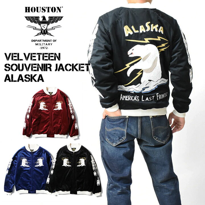 楽天市場】HOUSTON ヒューストン スカジャン ALASKA SUKA JACKET 刺繍 