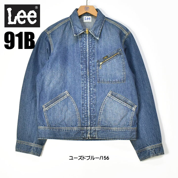 楽天市場】Lee リー 91B ZIP UP JACKET ジップアップ ジャケット 