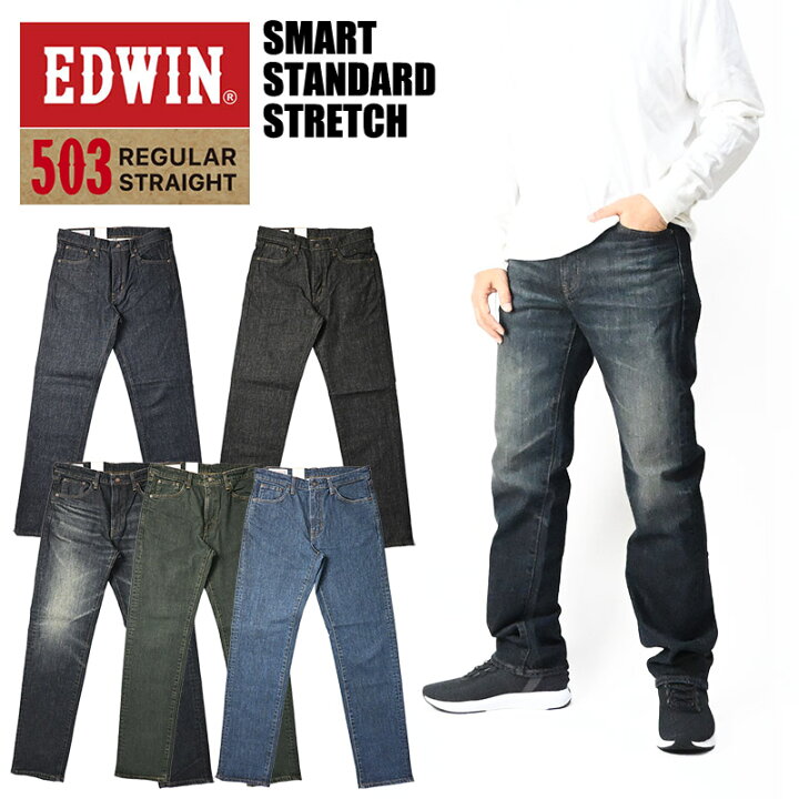 楽天市場】EDWIN エドウィン 503 ストレッチ 503 レギュラーストレート 