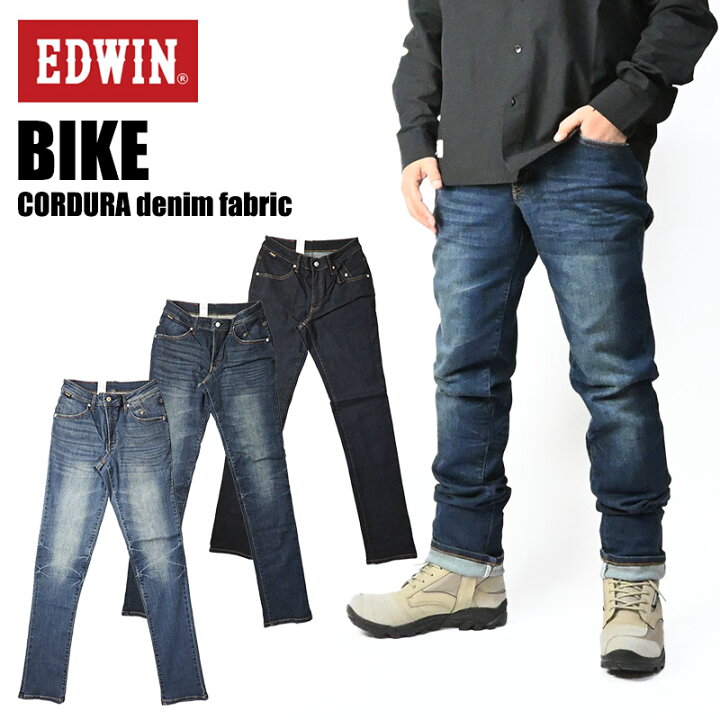楽天市場】EDWIN BIKE エドウィン バイク用 コーデュラ ストレッチ 