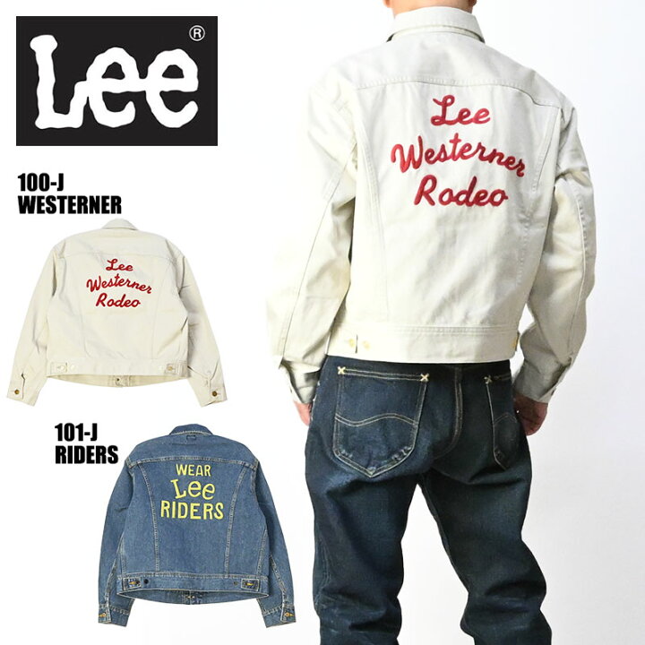 楽天市場】Lee リー 101J RIDERS JACKET 100J WESTERNER 101-J デニム 
