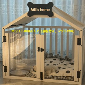 ペット用 ハウス 天然木 ドッグハウス 大型犬 対応 犬小屋 室内 ペットハウス 取り外し洗える 高級 ペットベッド 犬猫兼用