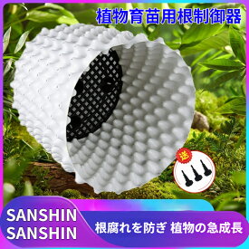 【30時間限定！20％OFF】 ホワイト 根巻き鉢 厚手 根コントロール ポット 造園・植樹専用 根囲い板 排水板 耐久性 通気性 再利用可能