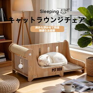 一部即納 2026新作 猫用 ハウス ベッド 猫 子猫 爪とぎ 猫犬兼用 サイザル麻ラウンジ爪とぎボード 一体型…