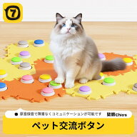 新作 ペット コミュニケーション ボタン 犬 話す おもちゃ 音声 録音 トレーニング 神器 発声 ボックス …